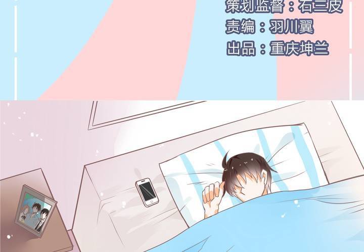 《反转学霸》第1话 这是一个神奇的魂穿？ 第3页