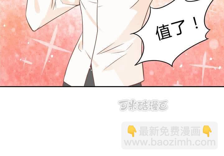 《反转学霸》第1话 这是一个神奇的魂穿？ 第41页
