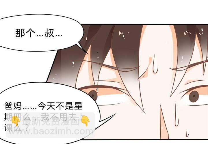 《反转学霸》第1话 这是一个神奇的魂穿？ 第42页