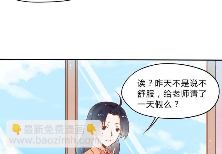 《反转学霸》第1话 这是一个神奇的魂穿？ 第43页
