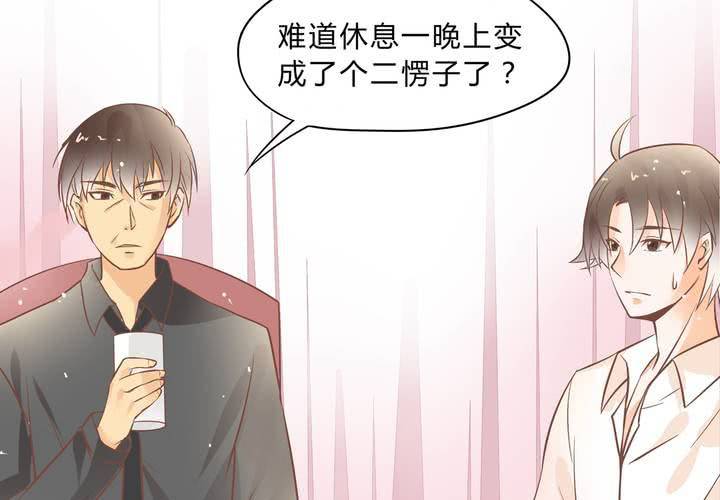 《反转学霸》第1话 这是一个神奇的魂穿？ 第45页