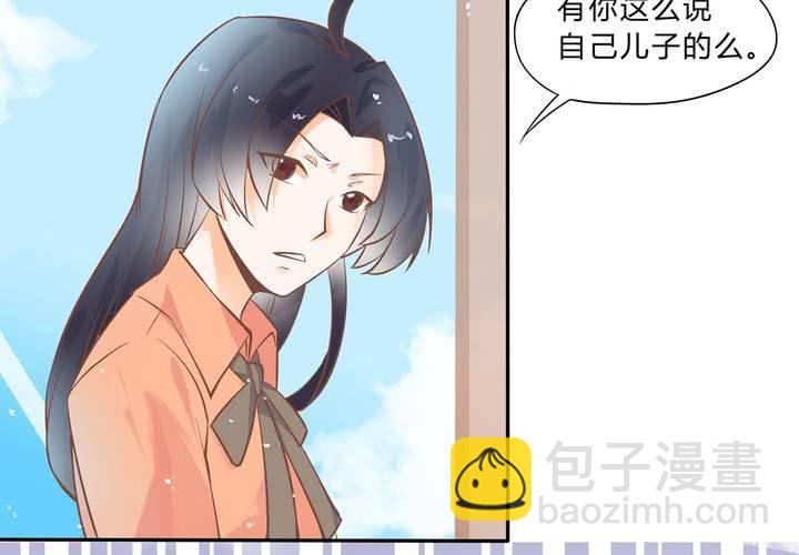 《反转学霸》第1话 这是一个神奇的魂穿？ 第47页