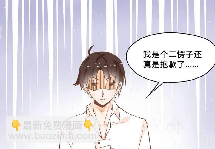 《反转学霸》第1话 这是一个神奇的魂穿？ 第48页