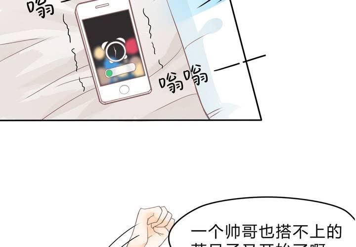 《反转学霸》第1话 这是一个神奇的魂穿？ 第7页