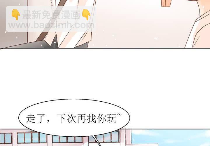 《反转学霸》第2话 身体的主人来了 第19页