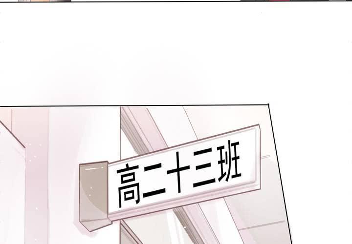 《反转学霸》第2话 身体的主人来了 第24页