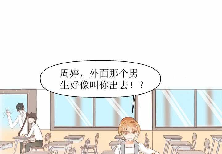 《反转学霸》第2话 身体的主人来了 第27页