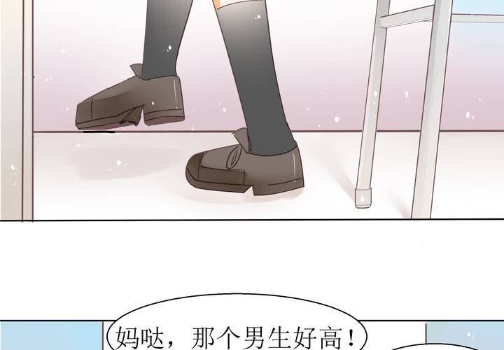 《反转学霸》第2话 身体的主人来了 第32页