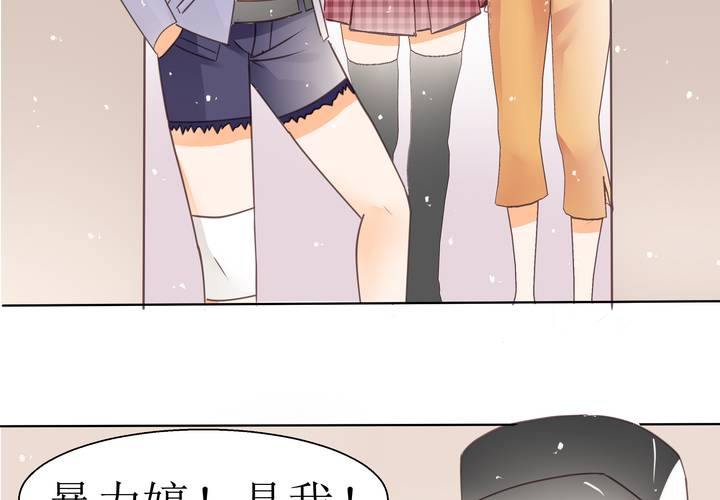 《反转学霸》第2话 身体的主人来了 第34页
