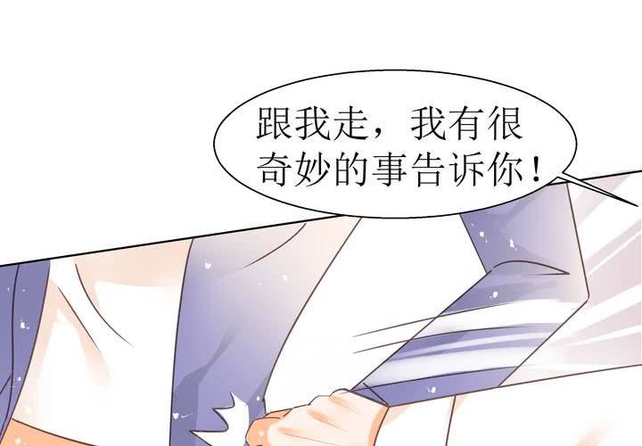 《反转学霸》第2话 身体的主人来了 第36页