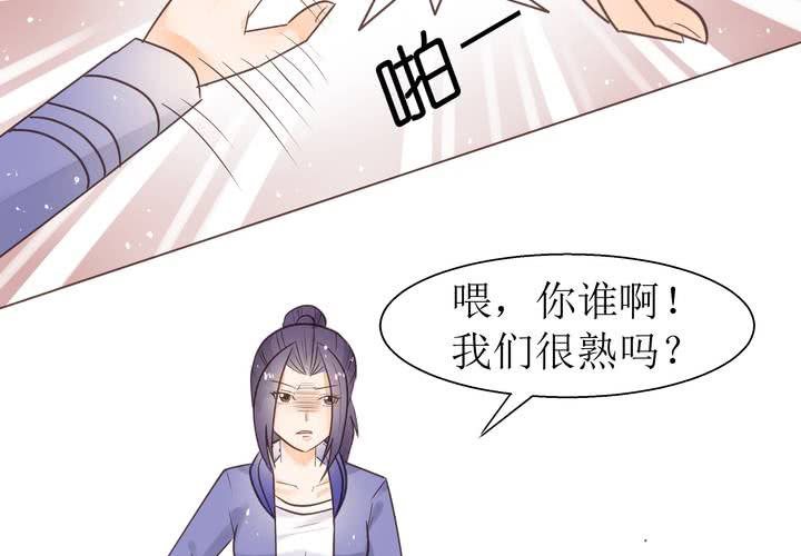 《反转学霸》第2话 身体的主人来了 第39页