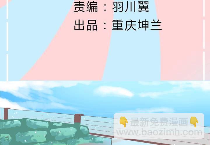 《反转学霸》第2话 身体的主人来了 第3页