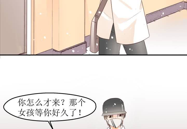 《反转学霸》第2话 身体的主人来了 第46页