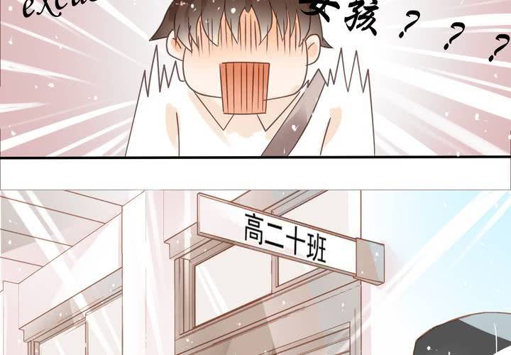 《反转学霸》第2话 身体的主人来了 第48页