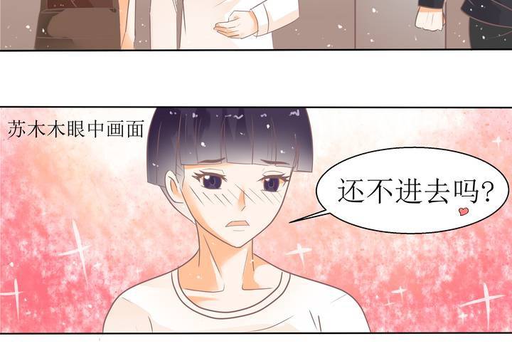 《反转学霸》第2话 身体的主人来了 第8页