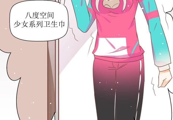 《反转学霸》第3话 饶不了你 第10页