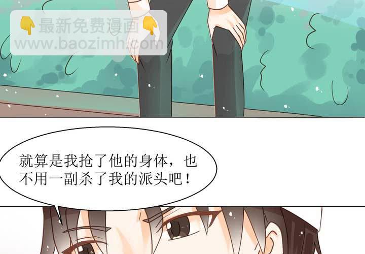 《反转学霸》第3话 饶不了你 第13页
