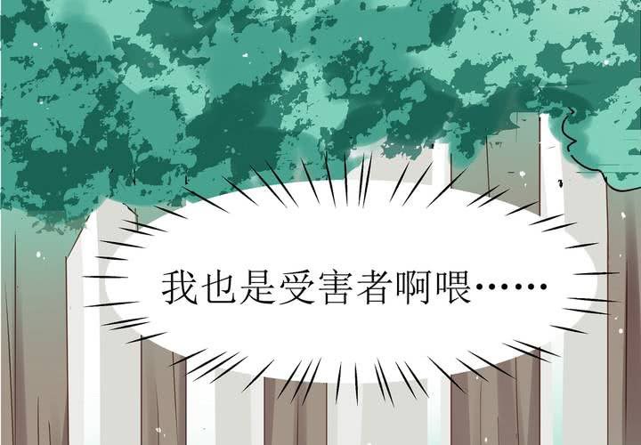 《反转学霸》第3话 饶不了你 第16页