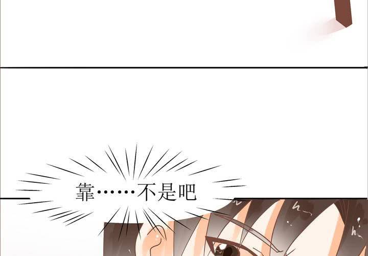 《反转学霸》第3话 饶不了你 第20页