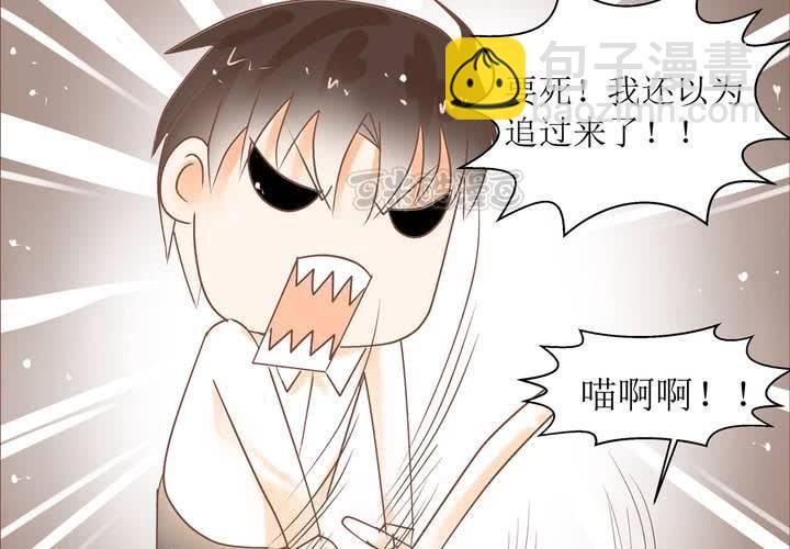 《反转学霸》第3话 饶不了你 第25页