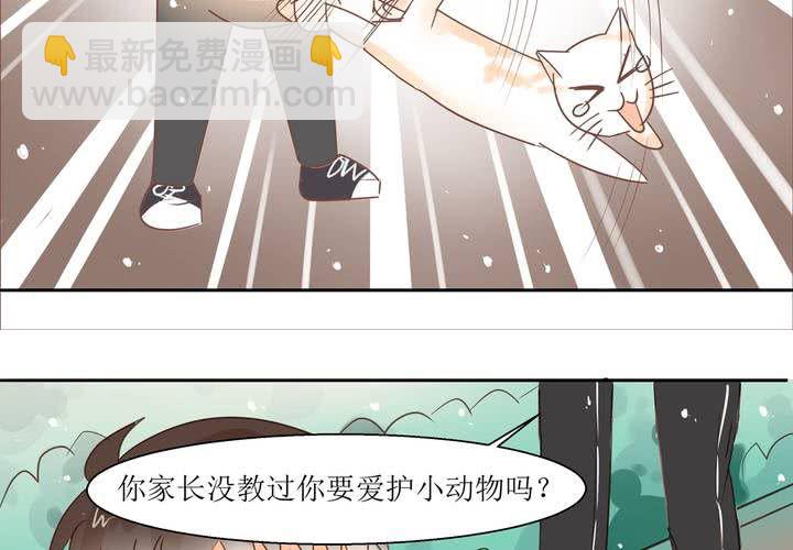 《反转学霸》第3话 饶不了你 第26页