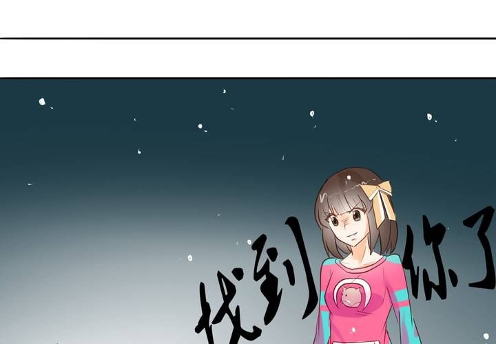 《反转学霸》第3话 饶不了你 第28页
