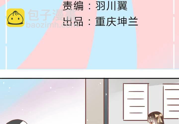 《反转学霸》第3话 饶不了你 第3页