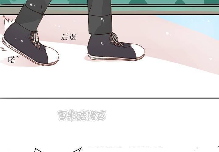 《反转学霸》第3话 饶不了你 第41页