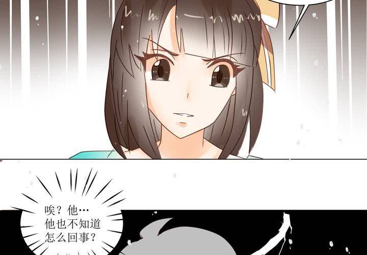 《反转学霸》第3话 饶不了你 第46页