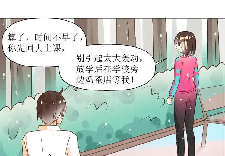 《反转学霸》第3话 饶不了你 第48页
