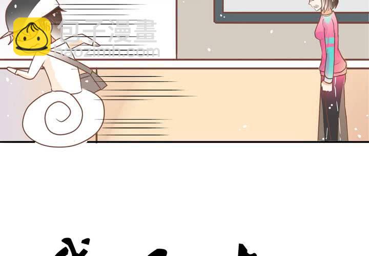 《反转学霸》第3话 饶不了你 第4页