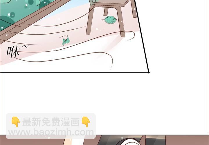 《反转学霸》第3话 饶不了你 第50页