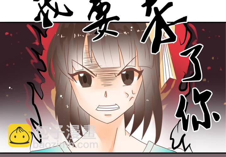 《反转学霸》第3话 饶不了你 第5页