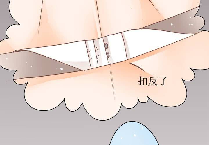 《反转学霸》第3话 饶不了你 第8页