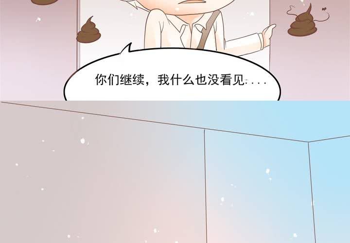 《反转学霸》第6话 这装逼的男人…… 第10页