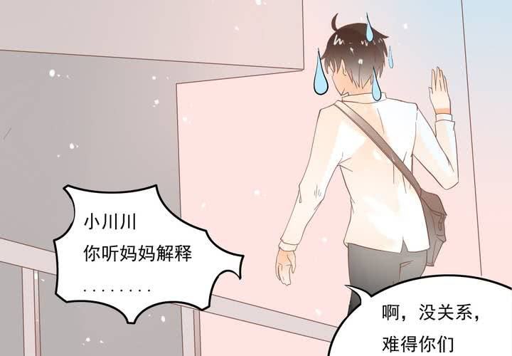 《反转学霸》第6话 这装逼的男人…… 第11页