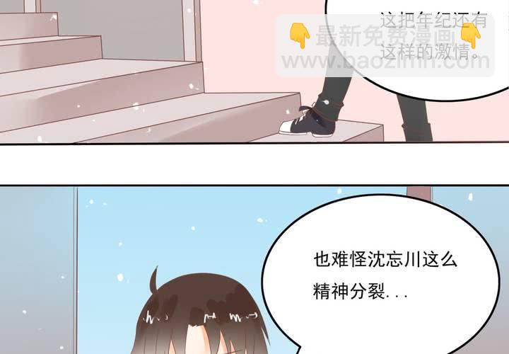 《反转学霸》第6话 这装逼的男人…… 第12页