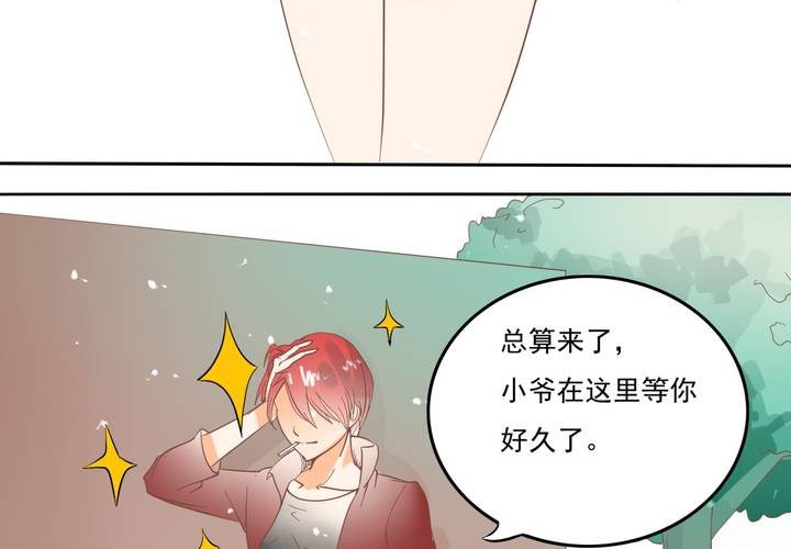 《反转学霸》第6话 这装逼的男人…… 第18页