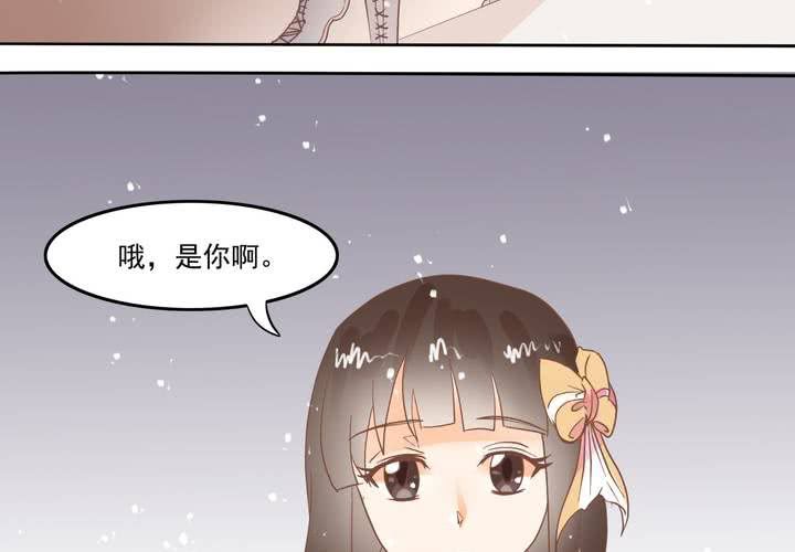 《反转学霸》第6话 这装逼的男人…… 第20页