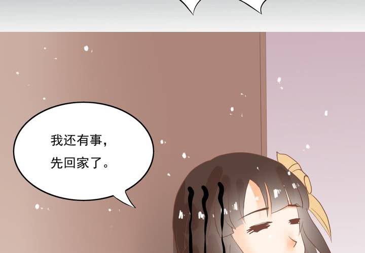 《反转学霸》第6话 这装逼的男人…… 第24页