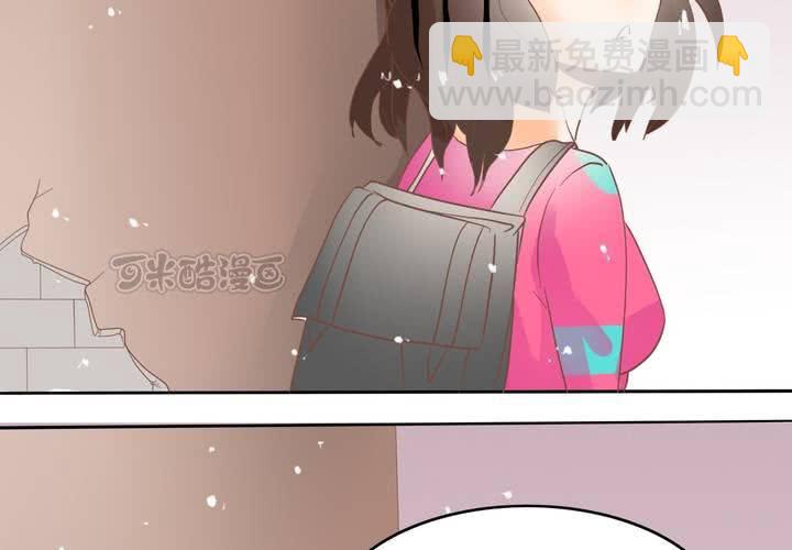 《反转学霸》第6话 这装逼的男人…… 第25页