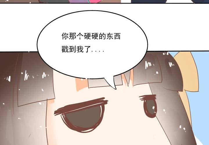 《反转学霸》第6话 这装逼的男人…… 第28页