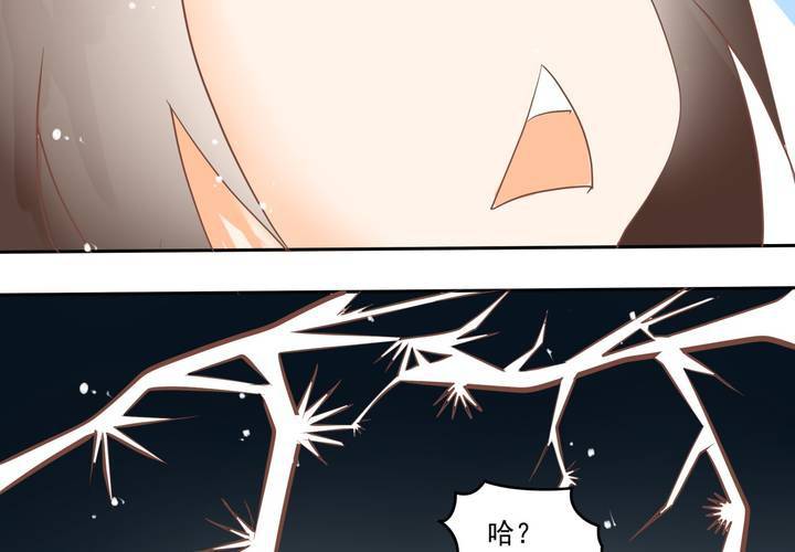 《反转学霸》第6话 这装逼的男人…… 第29页