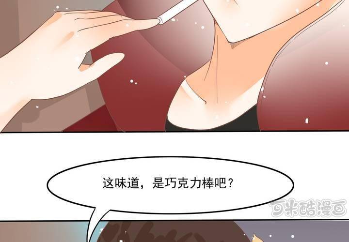 《反转学霸》第6话 这装逼的男人…… 第33页