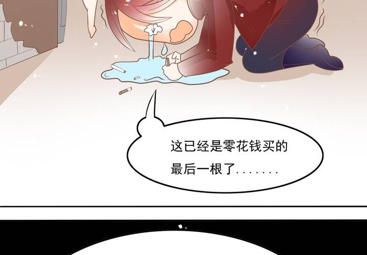 《反转学霸》第6话 这装逼的男人…… 第36页