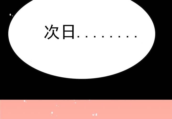 《反转学霸》第6话 这装逼的男人…… 第37页