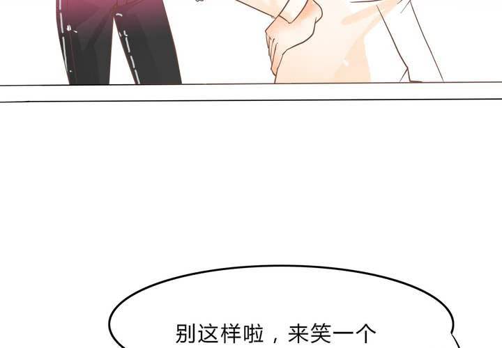 《反转学霸》第6话 这装逼的男人…… 第40页