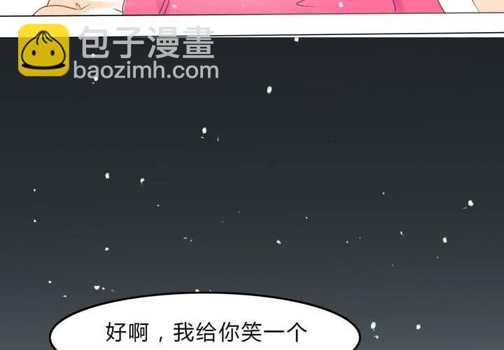 《反转学霸》第6话 这装逼的男人…… 第42页