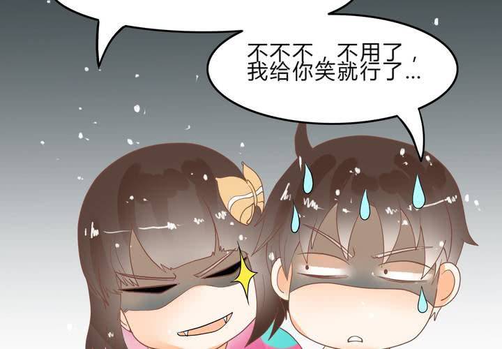 《反转学霸》第6话 这装逼的男人…… 第43页