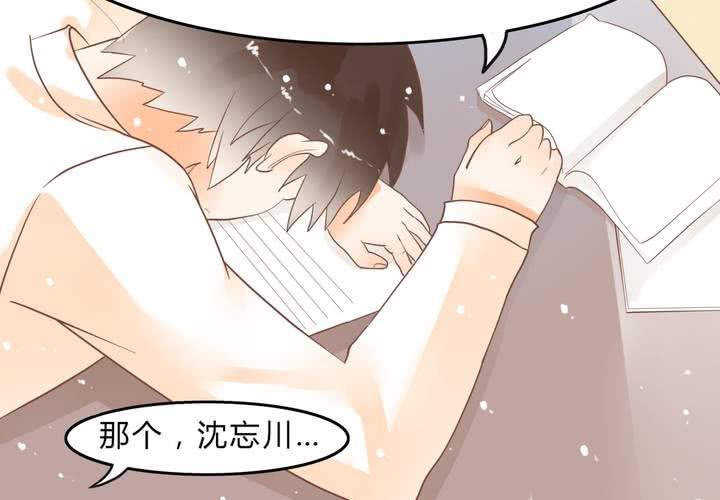 《反转学霸》第6话 这装逼的男人…… 第47页